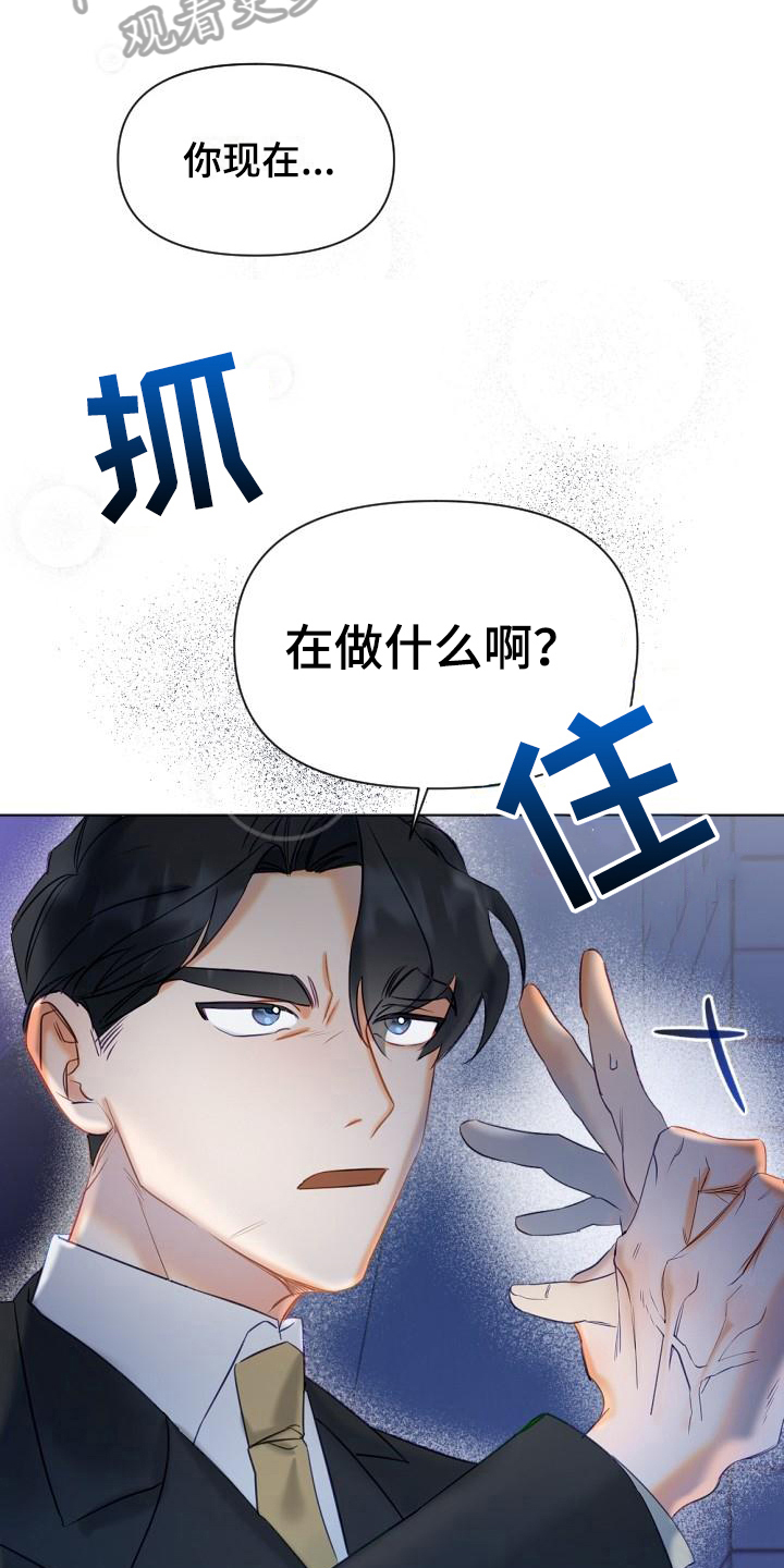 《驱魔的方式》漫画最新章节第5章：请求帮助免费下拉式在线观看章节第【12】张图片