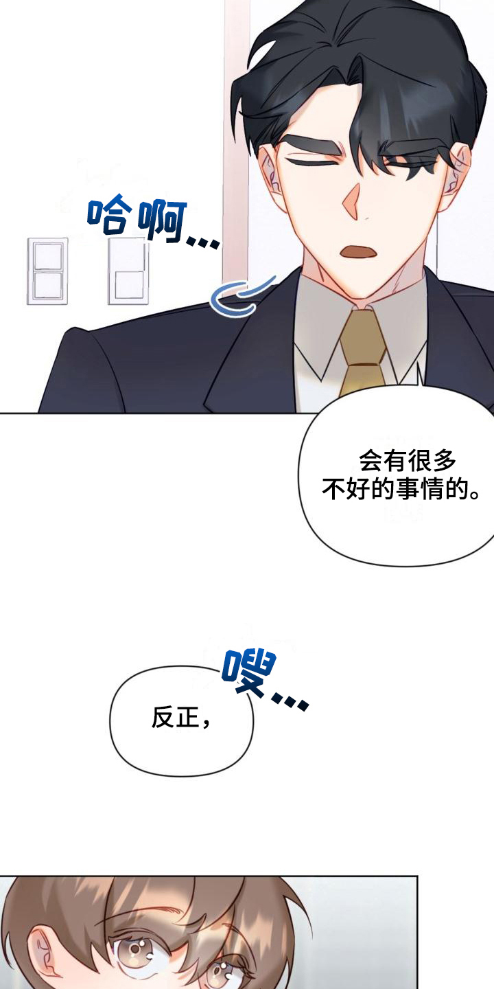 《驱魔的方式》漫画最新章节第6章：说明免费下拉式在线观看章节第【5】张图片