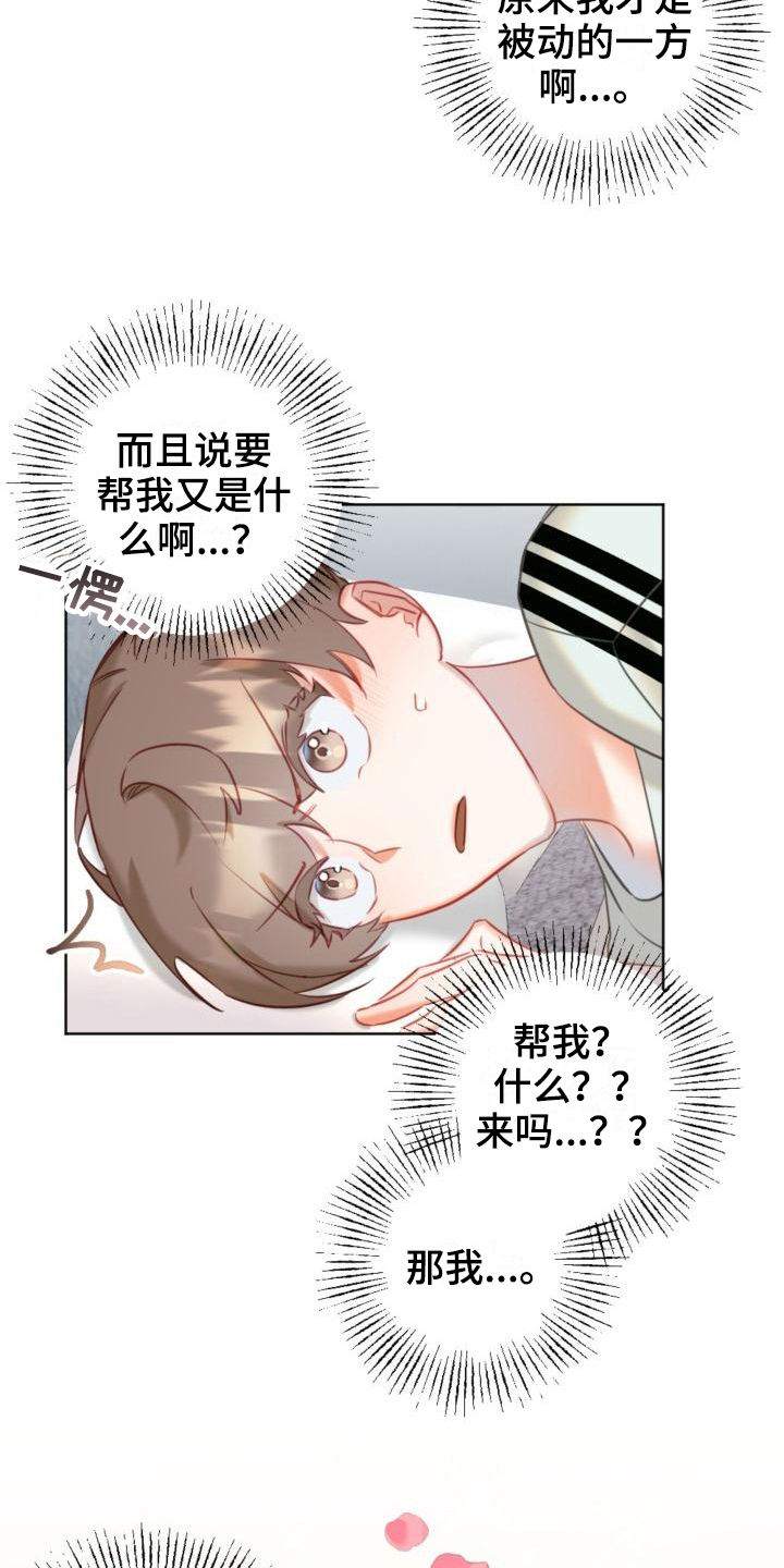 《驱魔的方式》漫画最新章节第7章：学习免费下拉式在线观看章节第【9】张图片