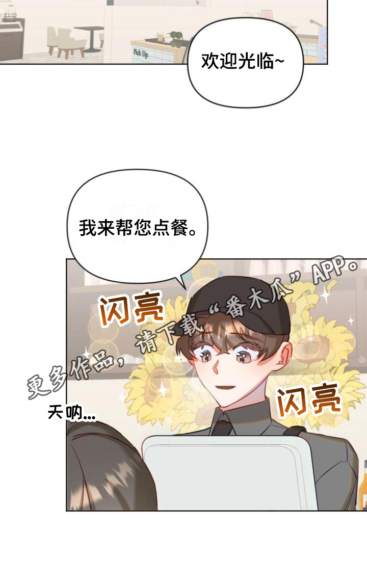 《驱魔的方式》漫画最新章节第7章：学习免费下拉式在线观看章节第【1】张图片