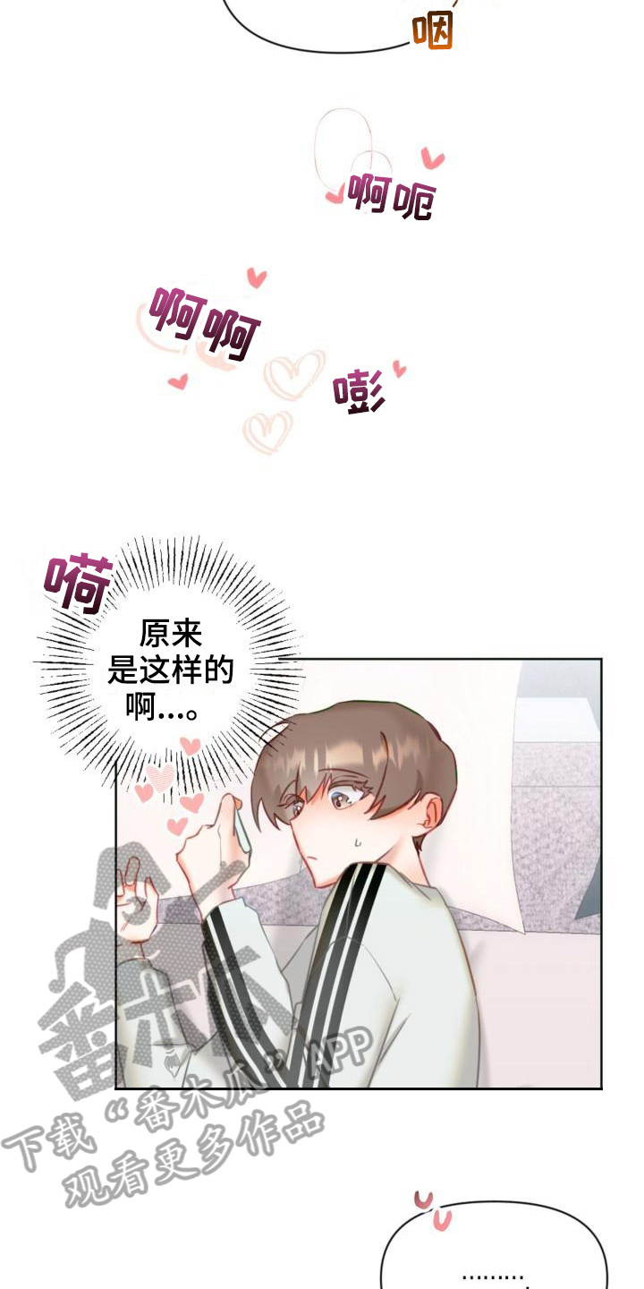 《驱魔的方式》漫画最新章节第7章：学习免费下拉式在线观看章节第【5】张图片