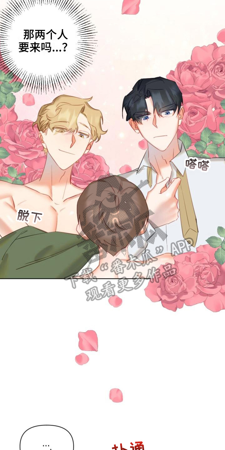 《驱魔的方式》漫画最新章节第7章：学习免费下拉式在线观看章节第【8】张图片