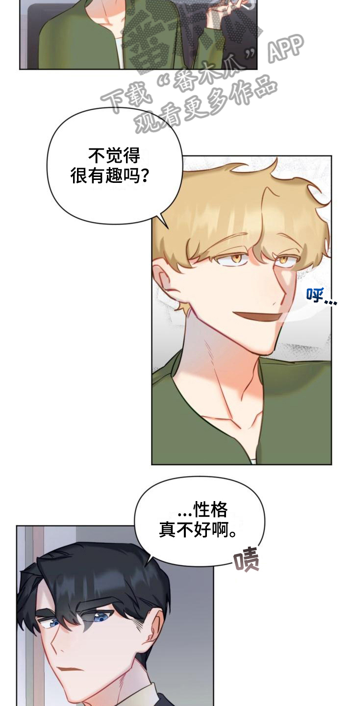 《驱魔的方式》漫画最新章节第7章：学习免费下拉式在线观看章节第【12】张图片