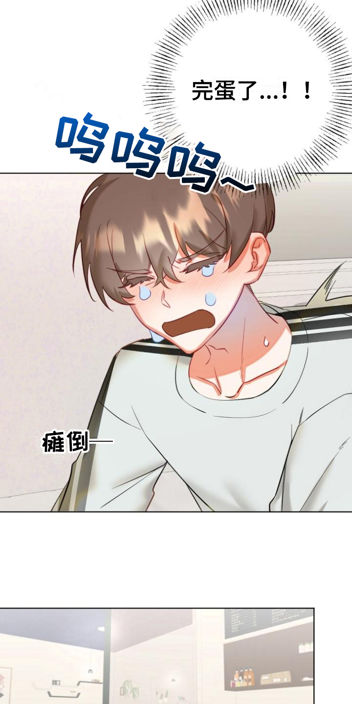 《驱魔的方式》漫画最新章节第7章：学习免费下拉式在线观看章节第【2】张图片