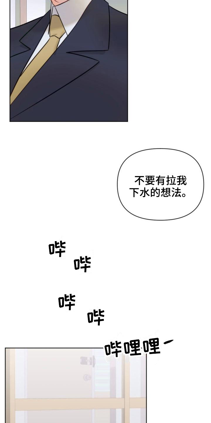 《驱魔的方式》漫画最新章节第7章：学习免费下拉式在线观看章节第【11】张图片