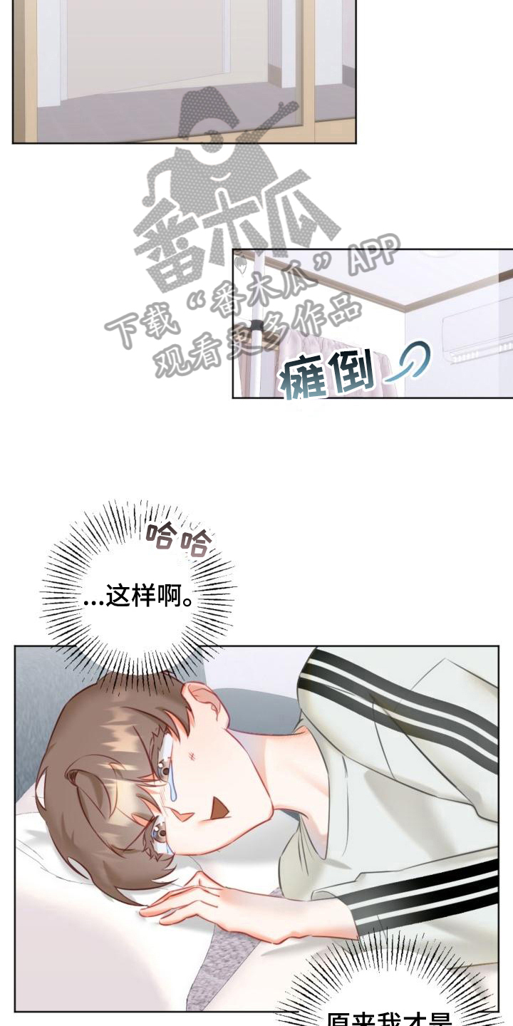 《驱魔的方式》漫画最新章节第7章：学习免费下拉式在线观看章节第【10】张图片