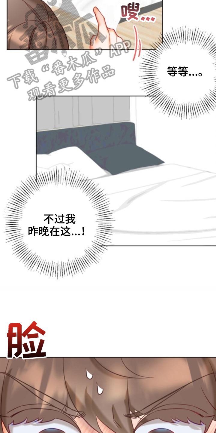 《驱魔的方式》漫画最新章节第8章：带路免费下拉式在线观看章节第【5】张图片