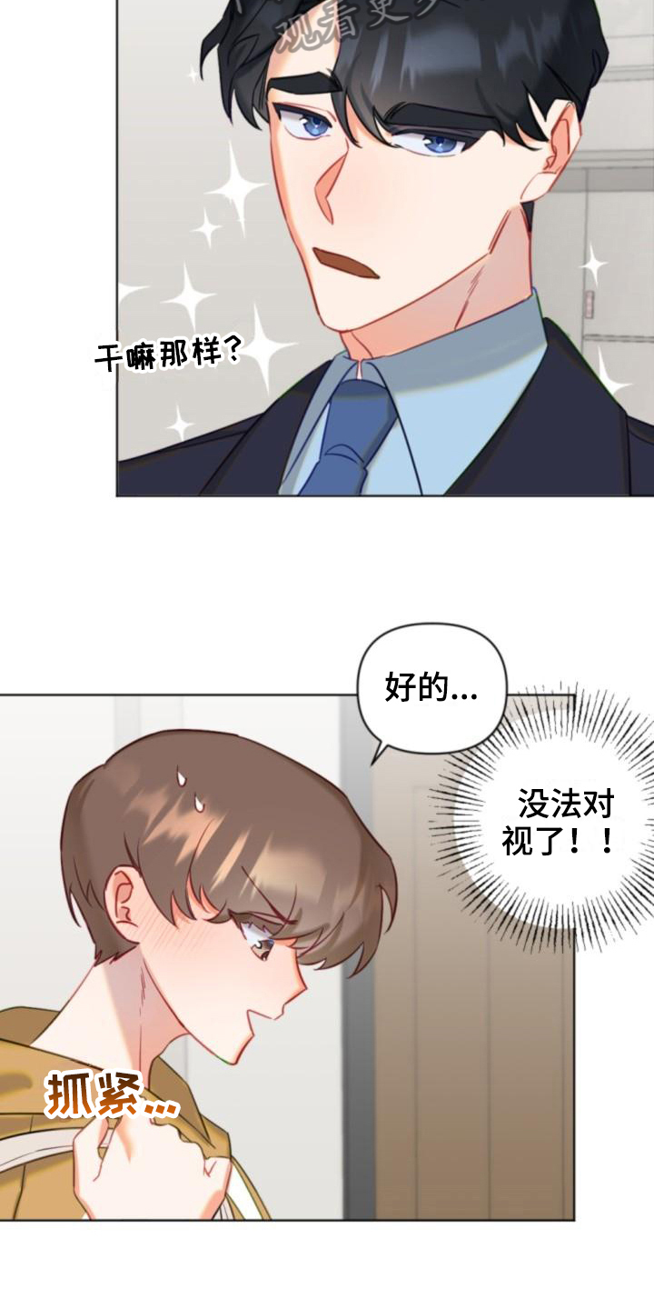 《驱魔的方式》漫画最新章节第8章：带路免费下拉式在线观看章节第【10】张图片