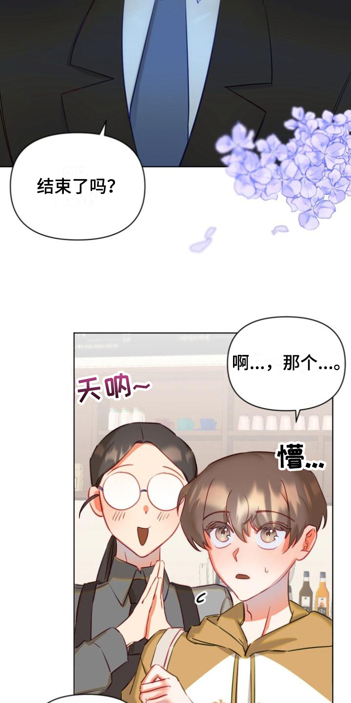 《驱魔的方式》漫画最新章节第8章：带路免费下拉式在线观看章节第【12】张图片