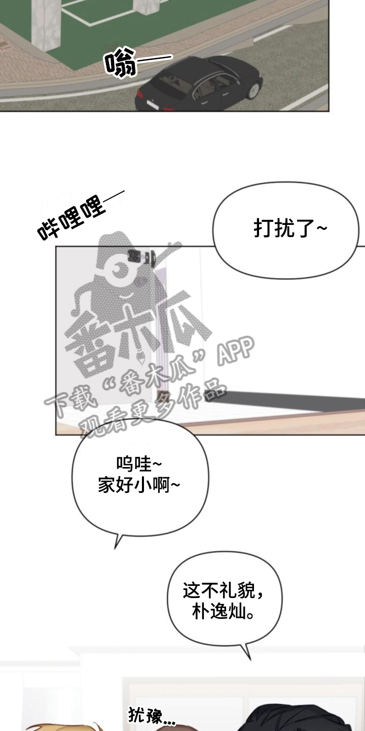 《驱魔的方式》漫画最新章节第8章：带路免费下拉式在线观看章节第【8】张图片