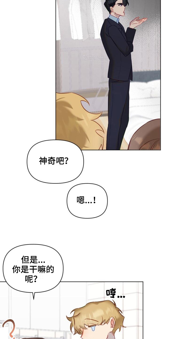 《驱魔的方式》漫画最新章节第9章：开始驱魔免费下拉式在线观看章节第【8】张图片