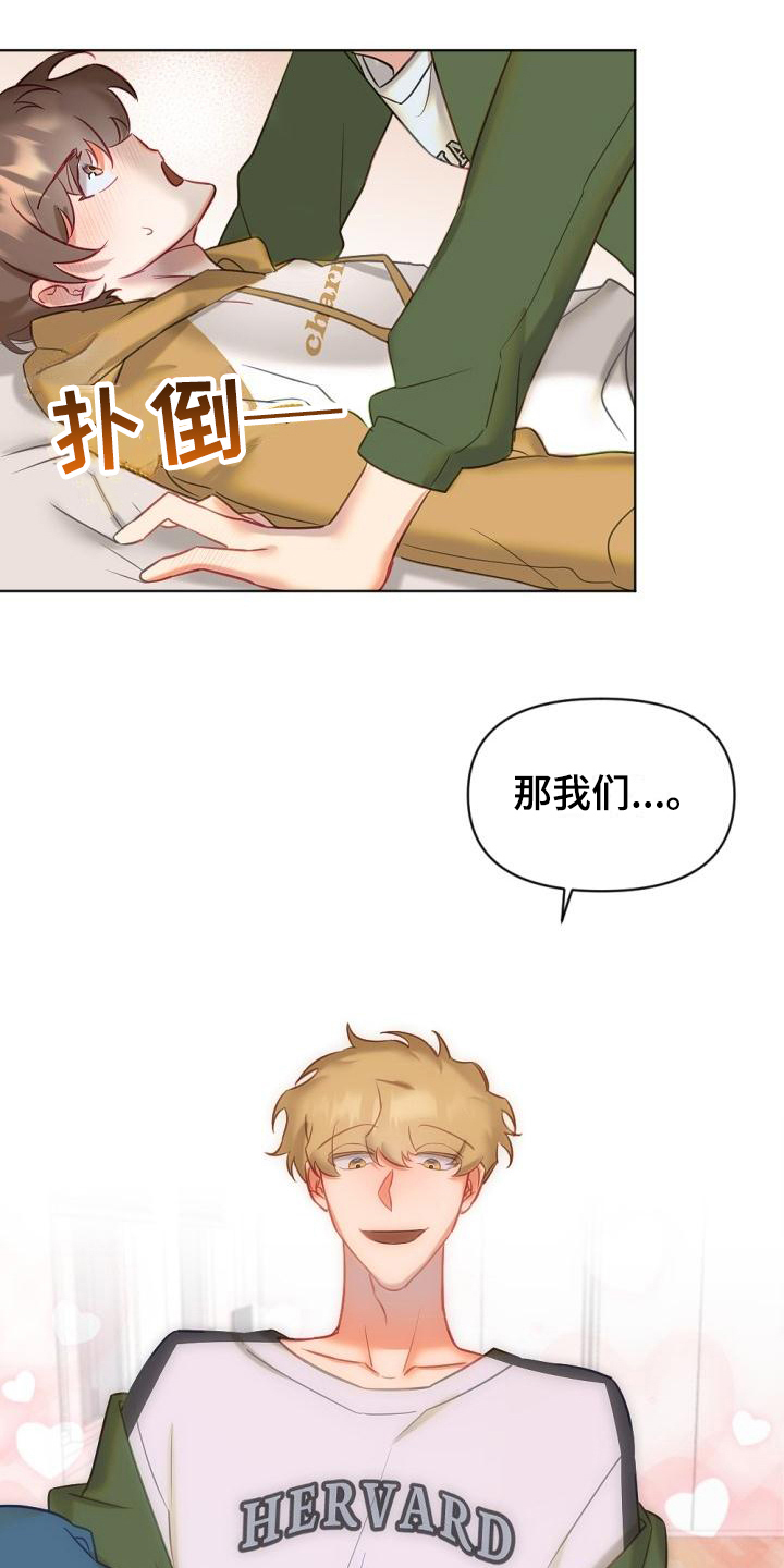 《驱魔的方式》漫画最新章节第9章：开始驱魔免费下拉式在线观看章节第【2】张图片