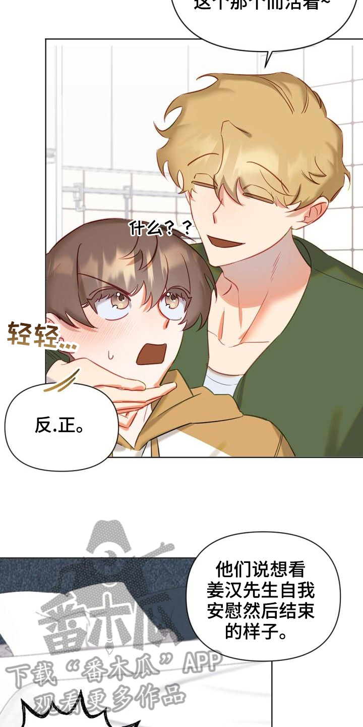 《驱魔的方式》漫画最新章节第9章：开始驱魔免费下拉式在线观看章节第【5】张图片