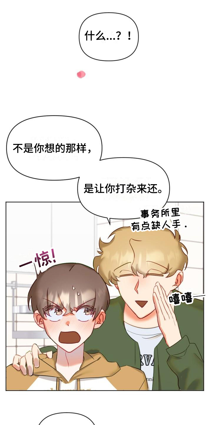 《驱魔的方式》漫画最新章节第9章：开始驱魔免费下拉式在线观看章节第【10】张图片