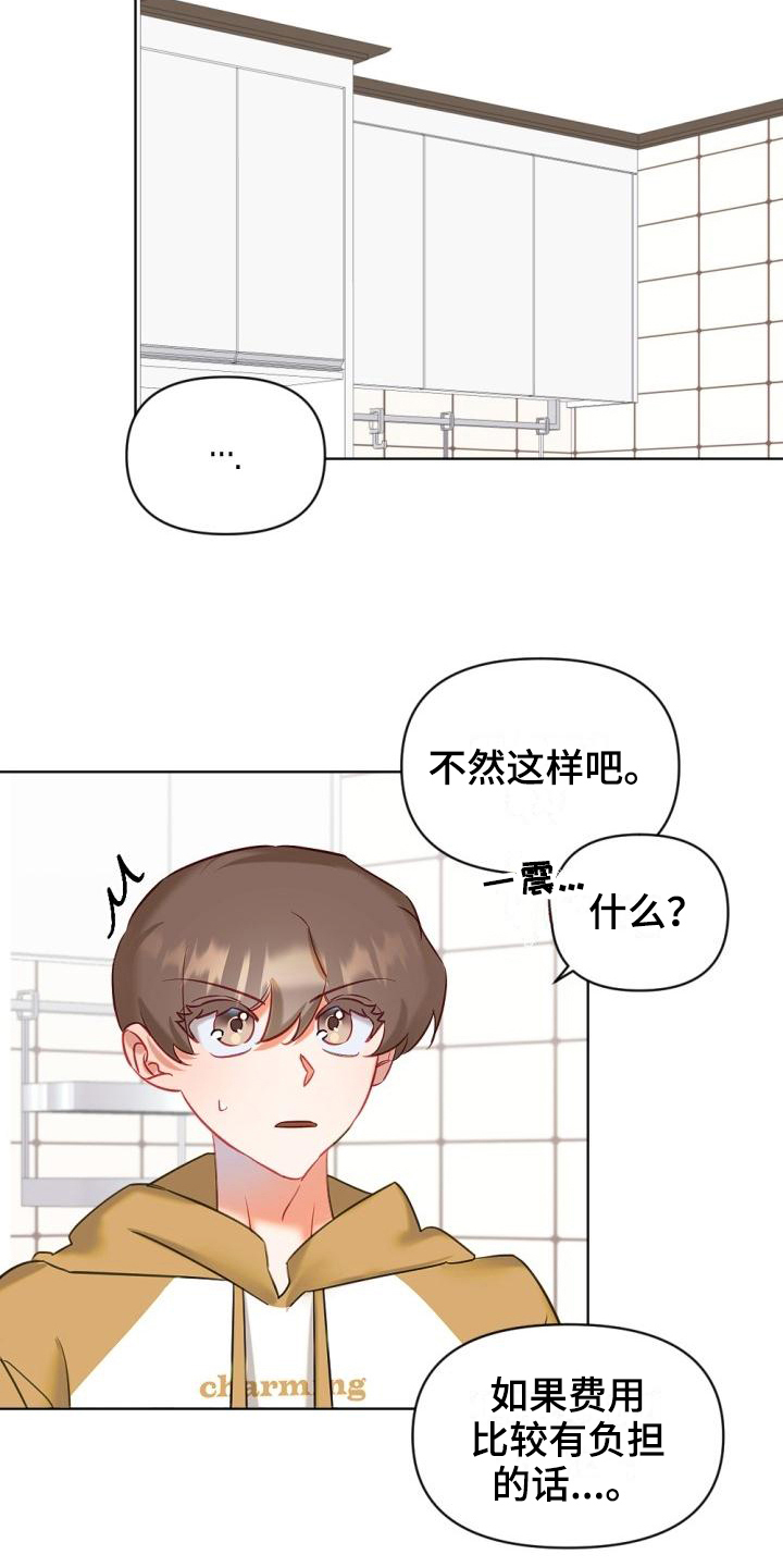 《驱魔的方式》漫画最新章节第9章：开始驱魔免费下拉式在线观看章节第【12】张图片