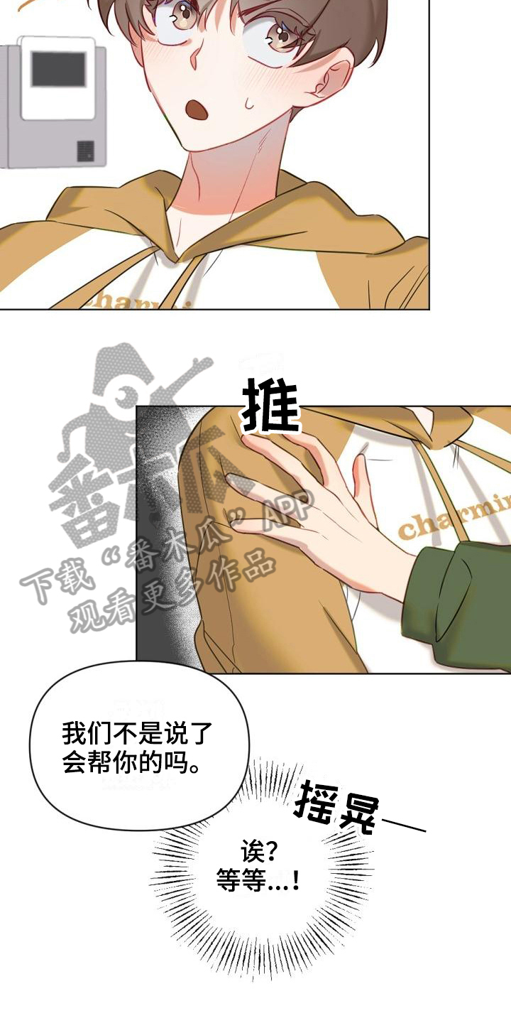 《驱魔的方式》漫画最新章节第9章：开始驱魔免费下拉式在线观看章节第【3】张图片