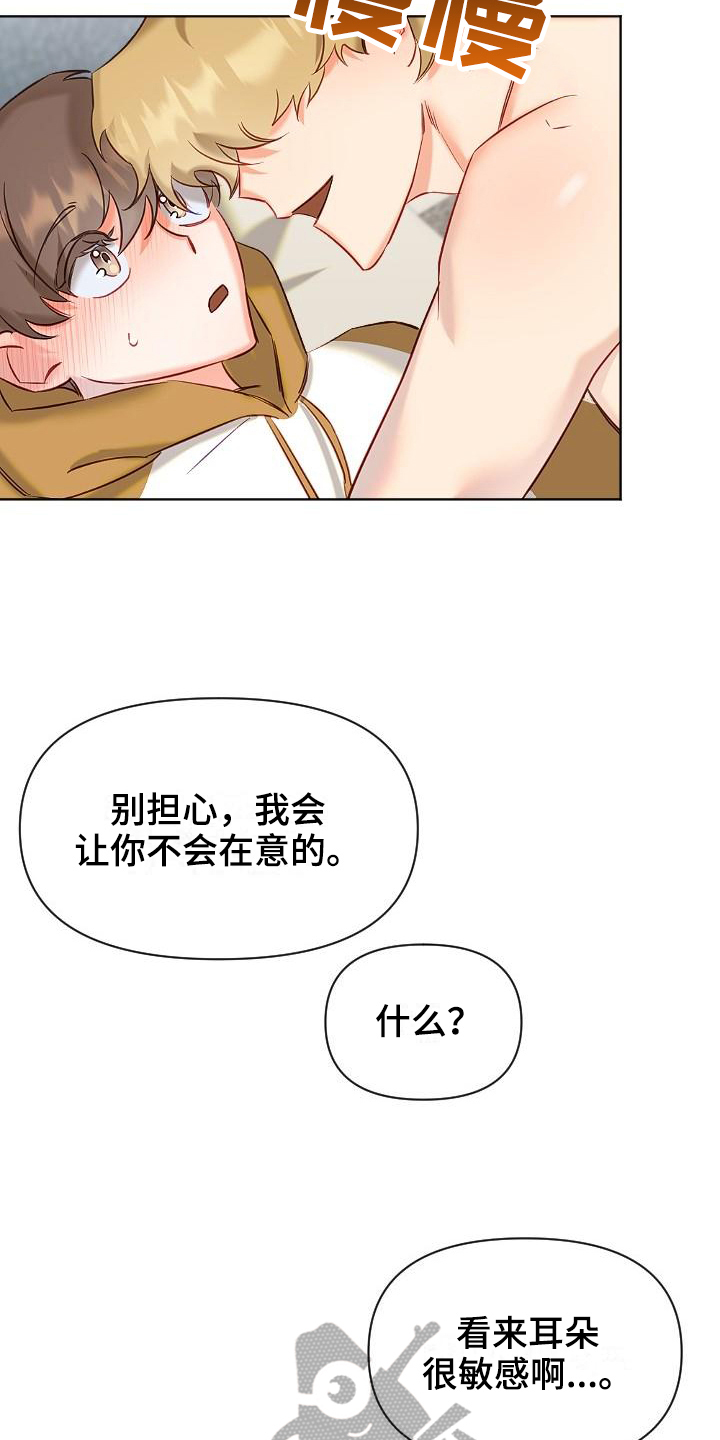 《驱魔的方式》漫画最新章节第10章：打量免费下拉式在线观看章节第【4】张图片