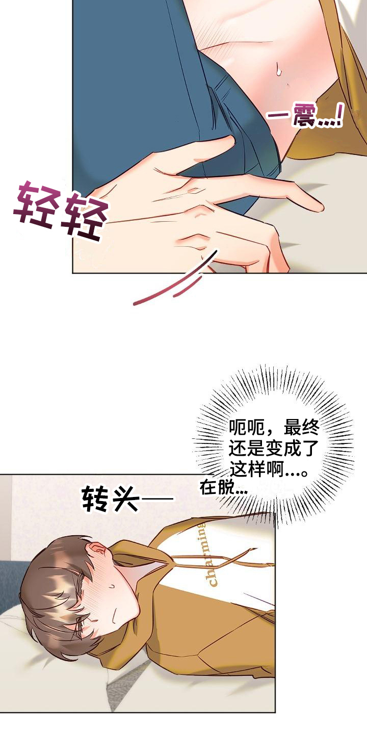 《驱魔的方式》漫画最新章节第10章：打量免费下拉式在线观看章节第【12】张图片