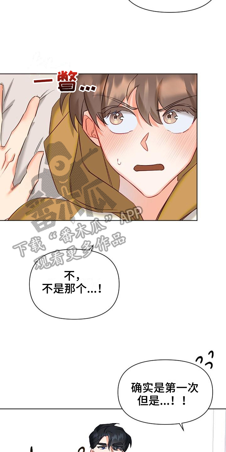 《驱魔的方式》漫画最新章节第10章：打量免费下拉式在线观看章节第【6】张图片