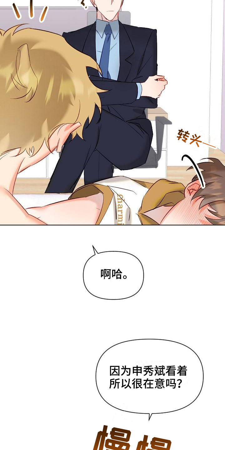 《驱魔的方式》漫画最新章节第10章：打量免费下拉式在线观看章节第【5】张图片