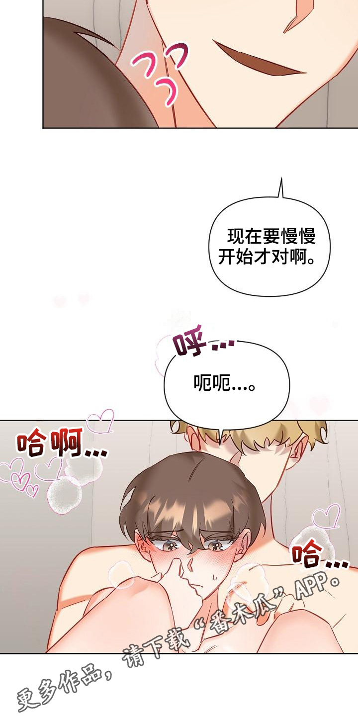 《驱魔的方式》漫画最新章节第11章：没有结束免费下拉式在线观看章节第【3】张图片