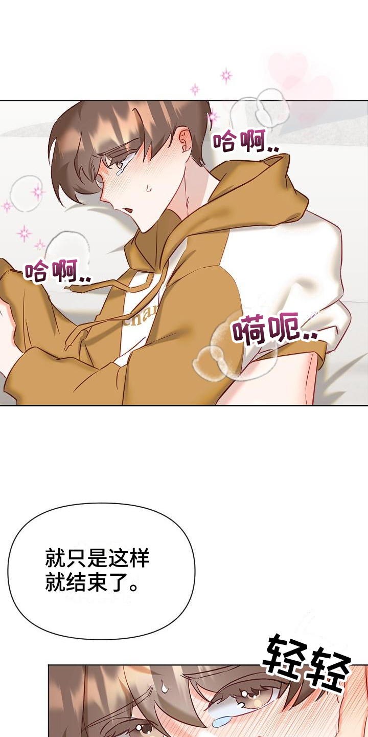 《驱魔的方式》漫画最新章节第11章：没有结束免费下拉式在线观看章节第【12】张图片