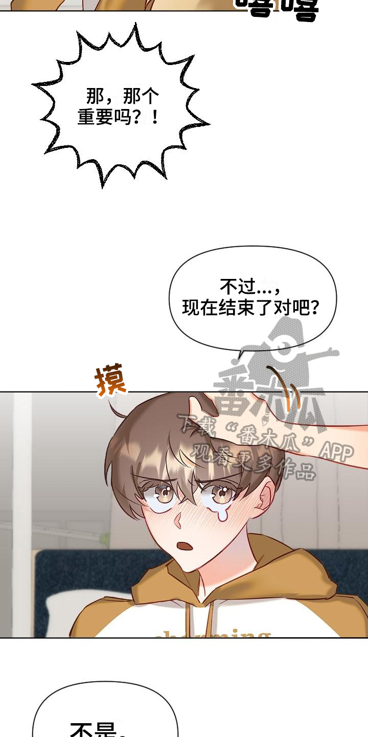 《驱魔的方式》漫画最新章节第11章：没有结束免费下拉式在线观看章节第【10】张图片