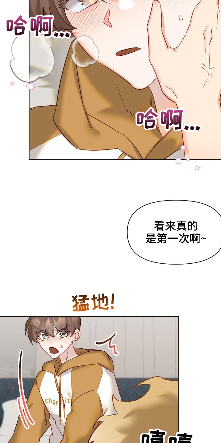 《驱魔的方式》漫画最新章节第11章：没有结束免费下拉式在线观看章节第【11】张图片