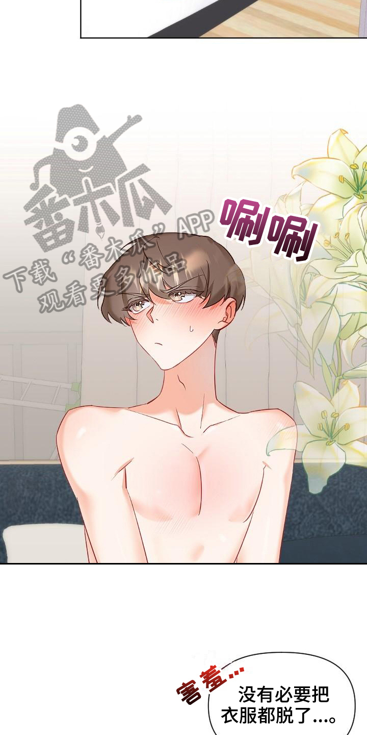 《驱魔的方式》漫画最新章节第11章：没有结束免费下拉式在线观看章节第【5】张图片