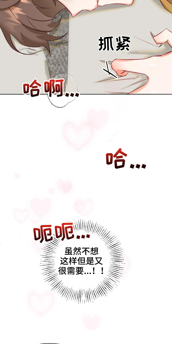 《驱魔的方式》漫画最新章节第11章：没有结束免费下拉式在线观看章节第【16】张图片