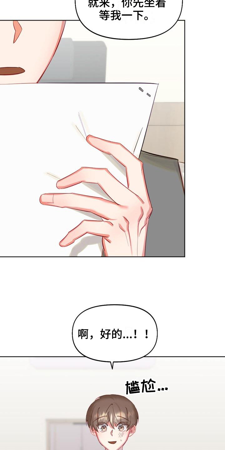 《驱魔的方式》漫画最新章节第12章：继续免费下拉式在线观看章节第【3】张图片