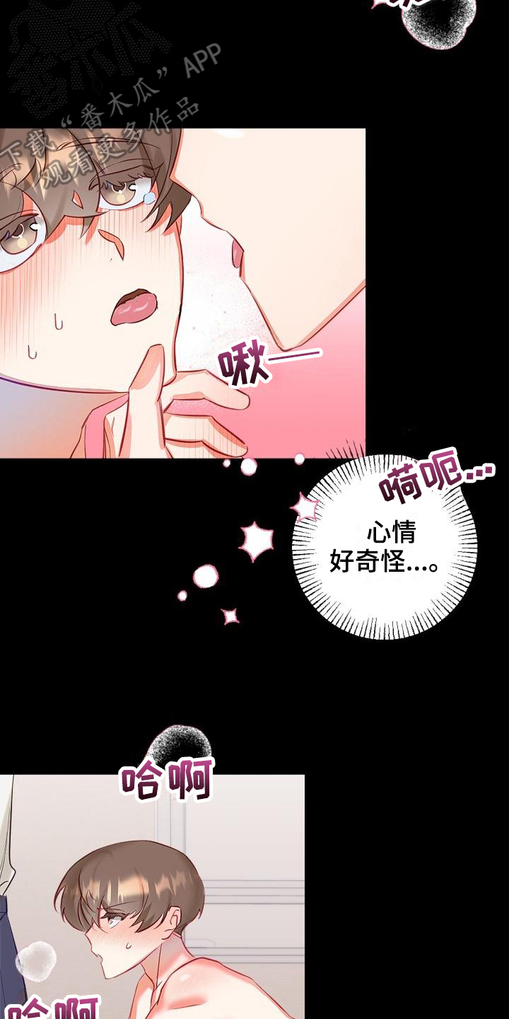 《驱魔的方式》漫画最新章节第12章：继续免费下拉式在线观看章节第【11】张图片