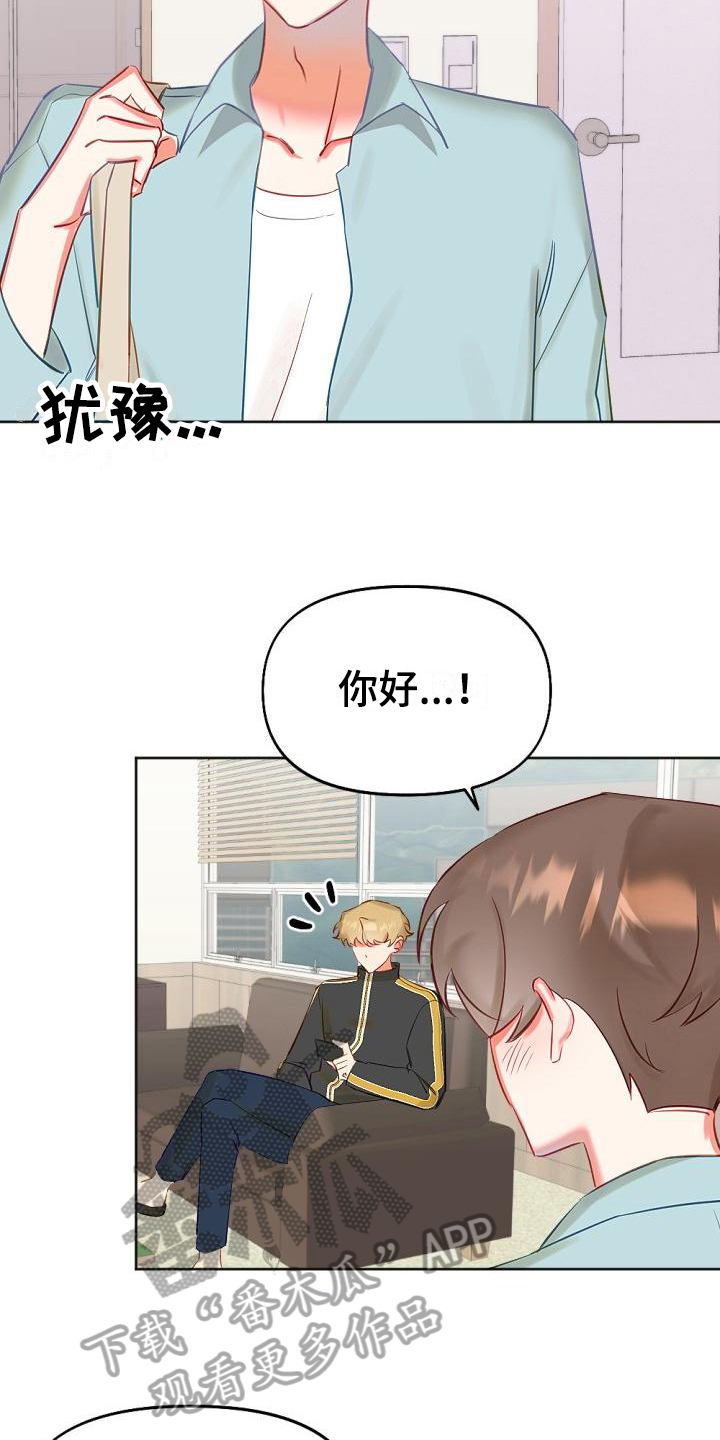 《驱魔的方式》漫画最新章节第12章：继续免费下拉式在线观看章节第【6】张图片