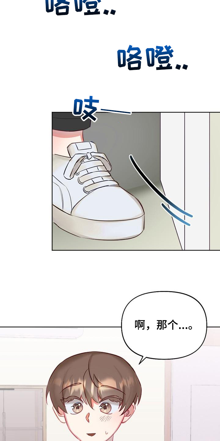 《驱魔的方式》漫画最新章节第12章：继续免费下拉式在线观看章节第【7】张图片