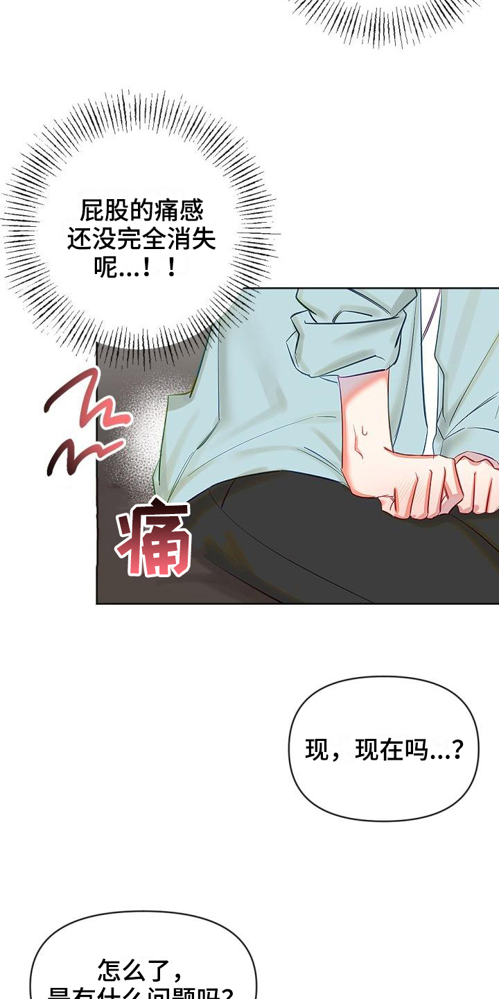 《驱魔的方式》漫画最新章节第13章：换场地免费下拉式在线观看章节第【11】张图片