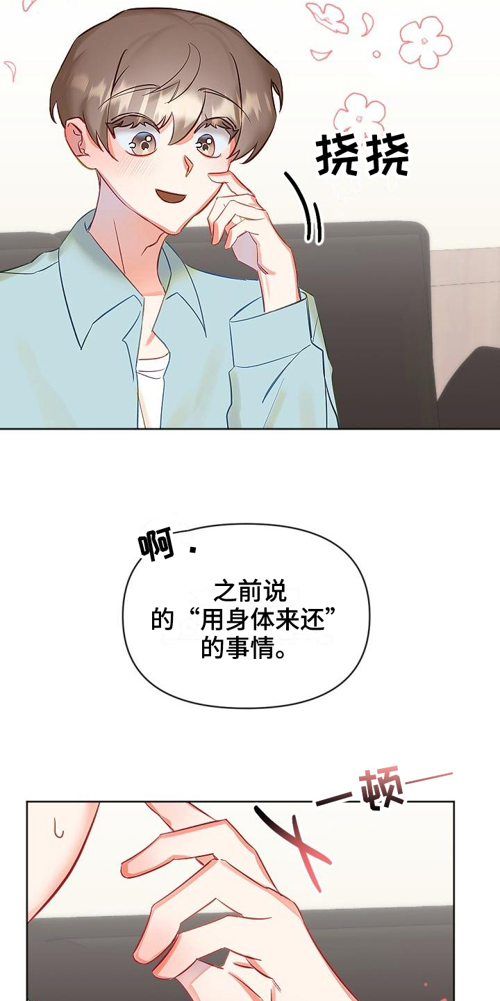 《驱魔的方式》漫画最新章节第13章：换场地免费下拉式在线观看章节第【14】张图片