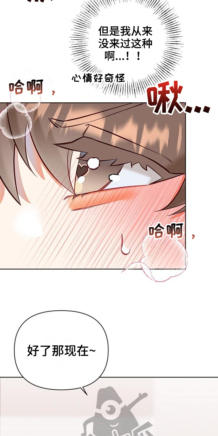 《驱魔的方式》漫画最新章节第14章：新要求免费下拉式在线观看章节第【5】张图片