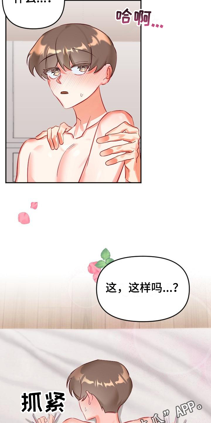 《驱魔的方式》漫画最新章节第14章：新要求免费下拉式在线观看章节第【2】张图片