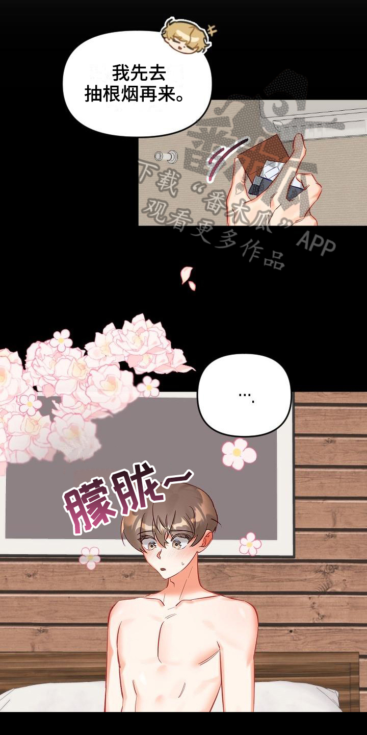 《驱魔的方式》漫画最新章节第15章：温柔免费下拉式在线观看章节第【6】张图片