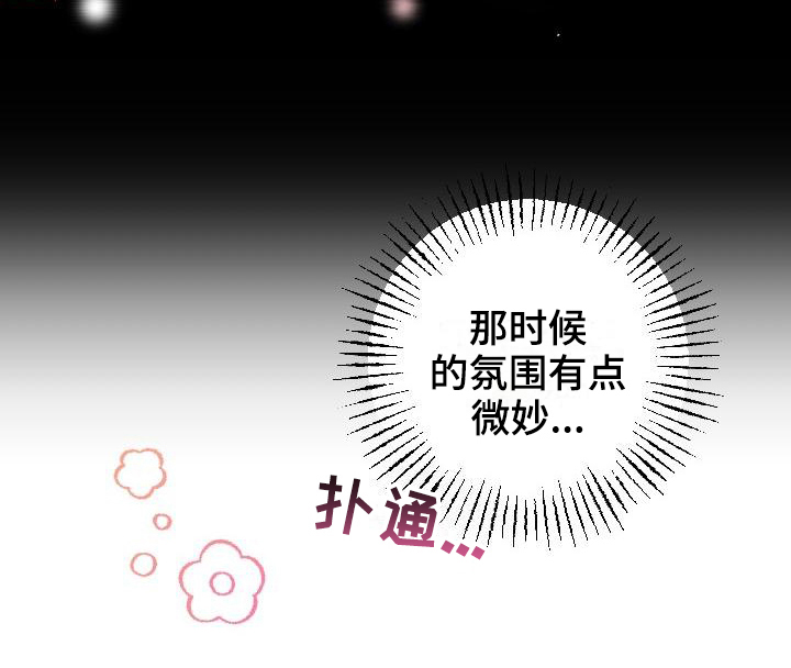 《驱魔的方式》漫画最新章节第15章：温柔免费下拉式在线观看章节第【1】张图片