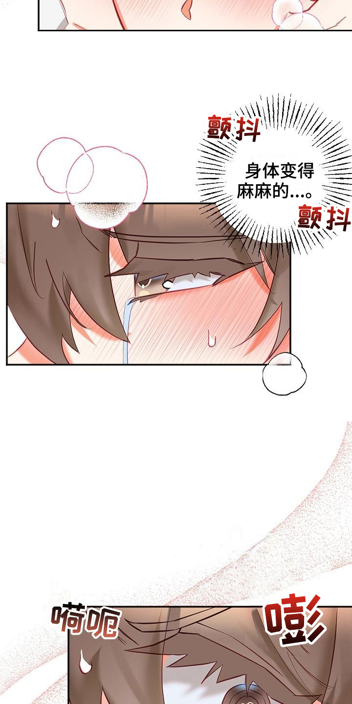 《驱魔的方式》漫画最新章节第15章：温柔免费下拉式在线观看章节第【13】张图片