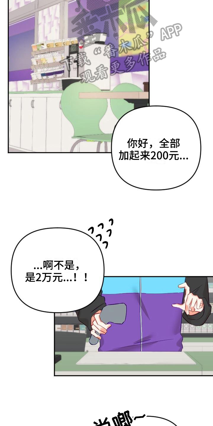 《驱魔的方式》漫画最新章节第15章：温柔免费下拉式在线观看章节第【11】张图片