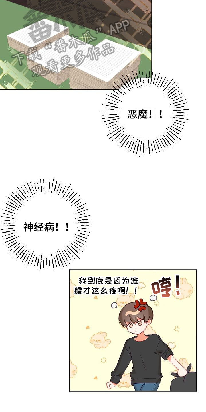 《驱魔的方式》漫画最新章节第16章：暗示免费下拉式在线观看章节第【6】张图片