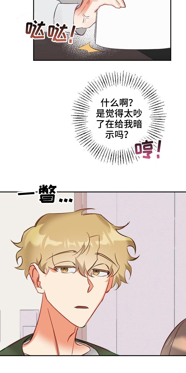 《驱魔的方式》漫画最新章节第16章：暗示免费下拉式在线观看章节第【2】张图片