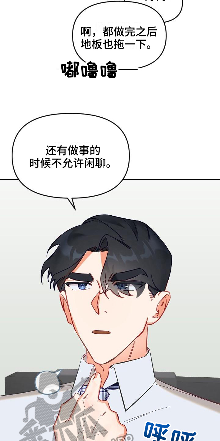 《驱魔的方式》漫画最新章节第16章：暗示免费下拉式在线观看章节第【10】张图片