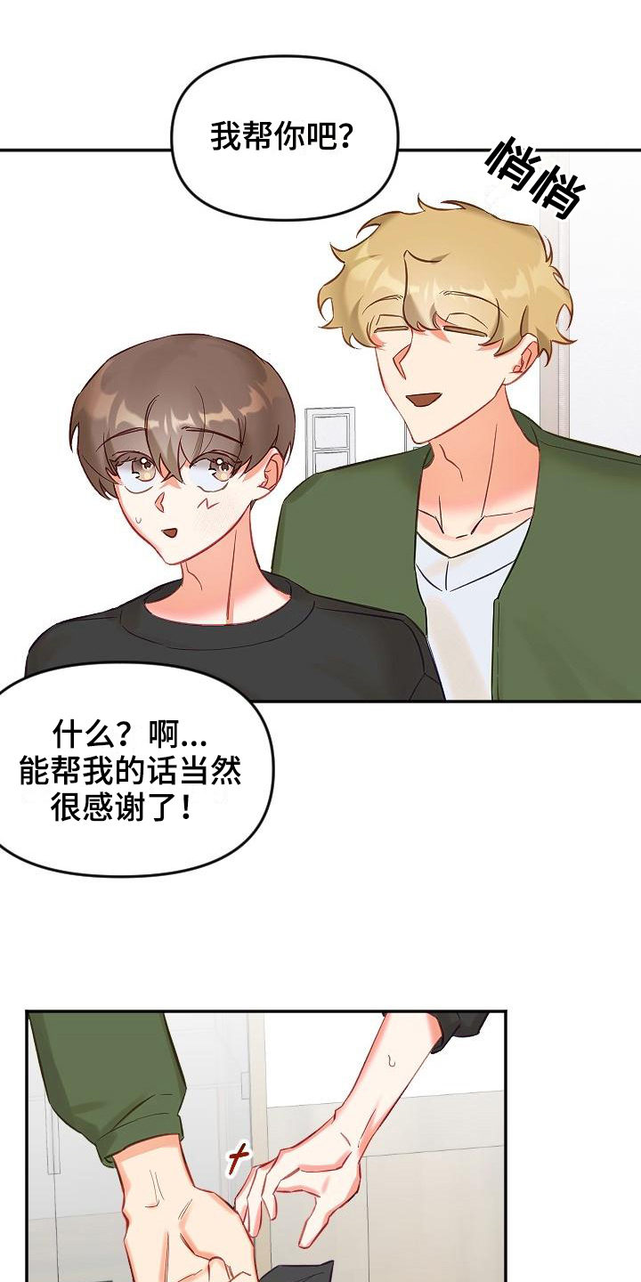 《驱魔的方式》漫画最新章节第16章：暗示免费下拉式在线观看章节第【5】张图片