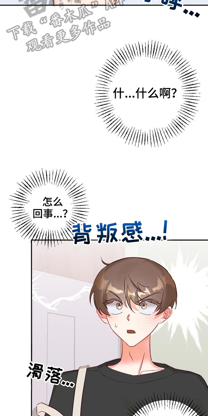 《驱魔的方式》漫画最新章节第16章：暗示免费下拉式在线观看章节第【9】张图片