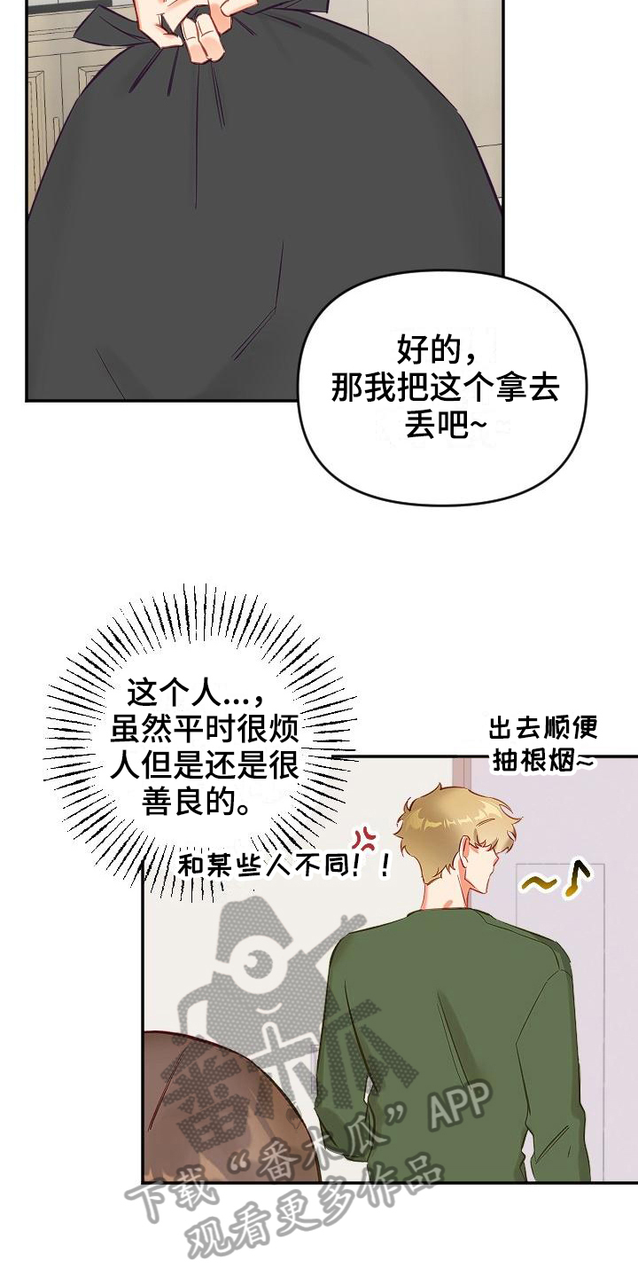 《驱魔的方式》漫画最新章节第16章：暗示免费下拉式在线观看章节第【4】张图片