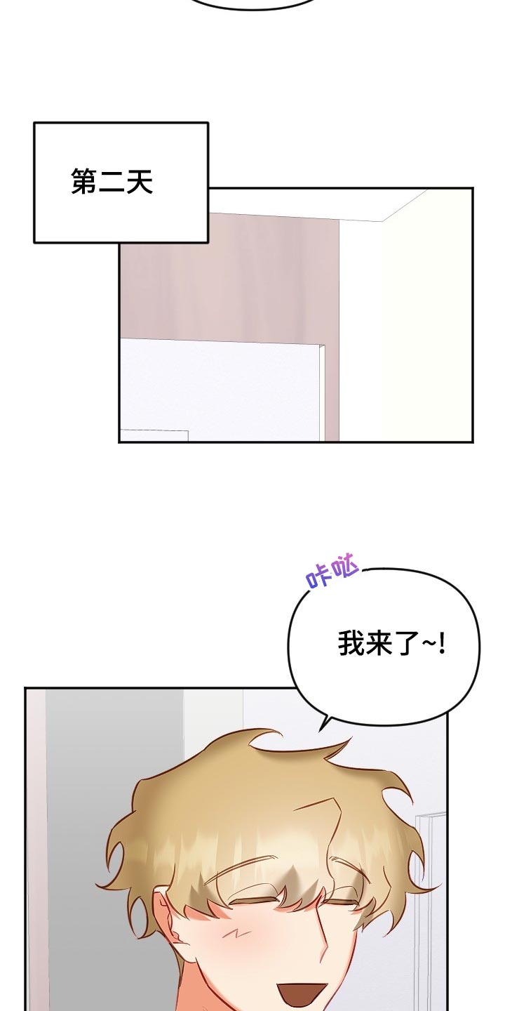 《驱魔的方式》漫画最新章节第17章：尴尬免费下拉式在线观看章节第【10】张图片