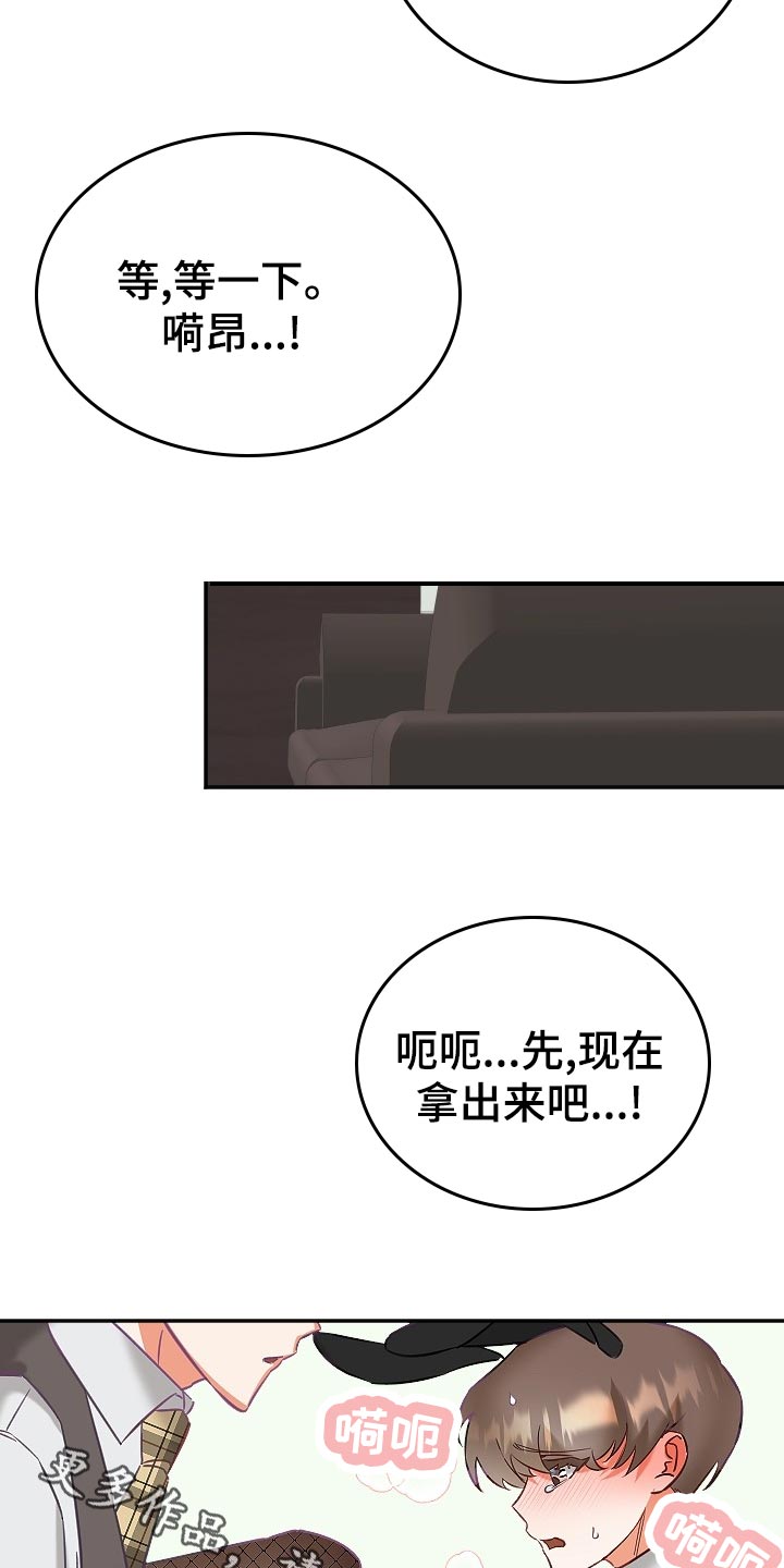 《驱魔的方式》漫画最新章节第18章：羞耻之心免费下拉式在线观看章节第【14】张图片